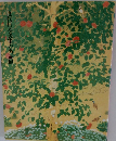 近代日本美術の名品展