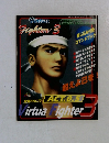 VIDEOGAME　MAGAZINE　GAMEST　MOOK　vol.49　平成8年10月