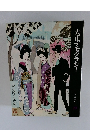 大正デモクラシー　日本歴史シリーズ  20
