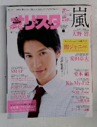 オリスタ　No.３