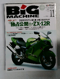 BiG MACHINE 1999年11月号
