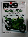 BiG MACHINE 1999年11月号