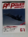 AIR POWER GRAPHIC 1991年6月号　No.３