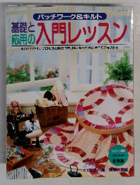 製品応用の入門レッスン　Vol.18