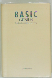BASIC  GENIUS  English-Japanese Dictionary