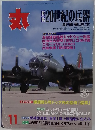 丸　11月号