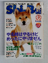 Shi-Ba　2011年3月号　Vol.57