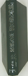 「資産の部」完全解説