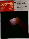 ディテール87