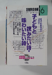 別冊教育技術　2003年6月号
