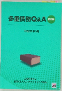 多重債務Q&A　2013年3月号