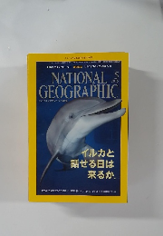 NATIONAL GEOGRAPHIC　2015－5
