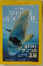 National Geographic　2011年5月号