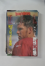 NFL　TOUCHDOWN　44号　1997ー9