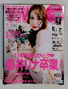 ViVi　2014年9月号