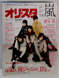 オリスタ風　　2015－12