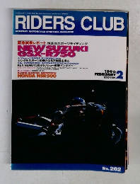 RIDERS CLUB　No. 262　1996年2月号