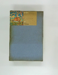 獅子文六　12　昭和文学全集