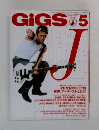 月刊ギグス　GiGS　2001年5月号
