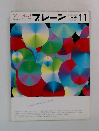 brain　2003年11月　VOL43/NO. 11