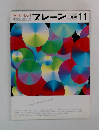 brain　2003年11月　VOL43/NO. 11
