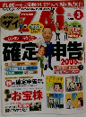 ザイ　２００６年３月号
