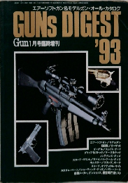 GUNS　DIGEST’93
