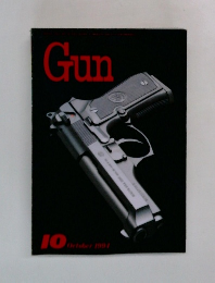 Gun　1991年10月号