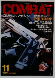 COMBAT　1994年11月