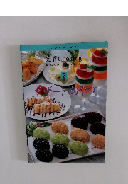 定番 Cooking　3　デザート・おやつ