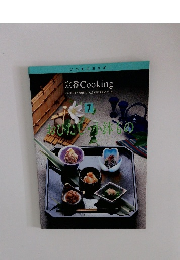 定番Cooking　7　おひたり・小鉢もの