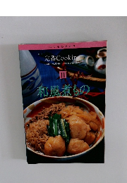 和風煮もの　11