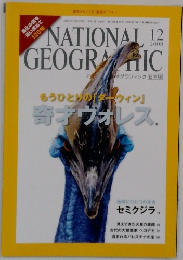 ナショナル ジオグラフィック日本版　2008年12月号