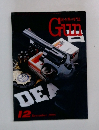 GUN　1998年12月