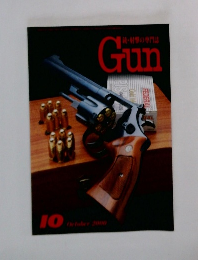 Gun　2000年10月号