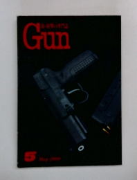 Gun　2000年5月号