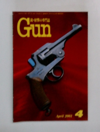 Gun　2001年4月