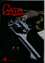 Gun　1995年4月号