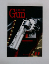 Gun　1997年11月号