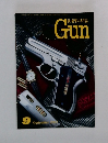 Gun　2004年9月号　