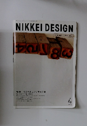NIKKEI　DESIGN　2002年4月号