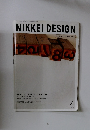 NIKKEI　DESIGN　2002年4月号