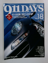 911 DAYS　2005年冬号　Vol.18