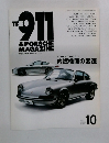 THE  911  & PORSCHE  MAGAZINE　2004年10月号