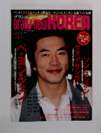 ブランニューコリア　vol.12　10月号