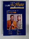 ザ・フルート別冊  vol.5