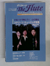 ザ・フルート　
