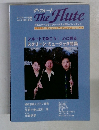 ザ・フルート　