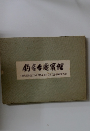 DIAOYUTAI 　STATE　 GUESTHOUSE