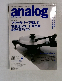 季刊・アナログ  analog　平成21年4月2日号